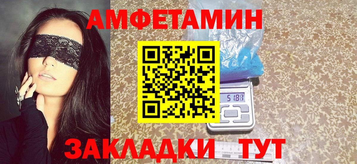 Amphetamine  Амфетамин 98%  АМФЕТАМИН  Обь  Вход с VPN 
