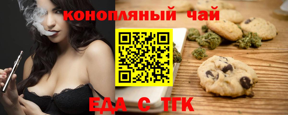 Cannafood конопля  Вход с VPN  Обь 