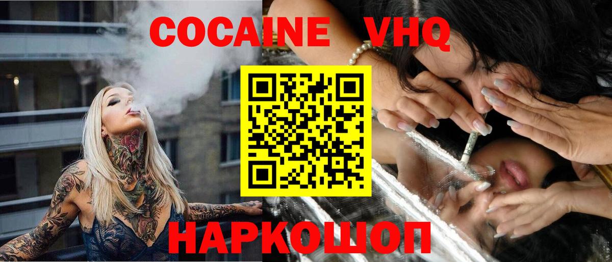 КОКАИН Перу Обь