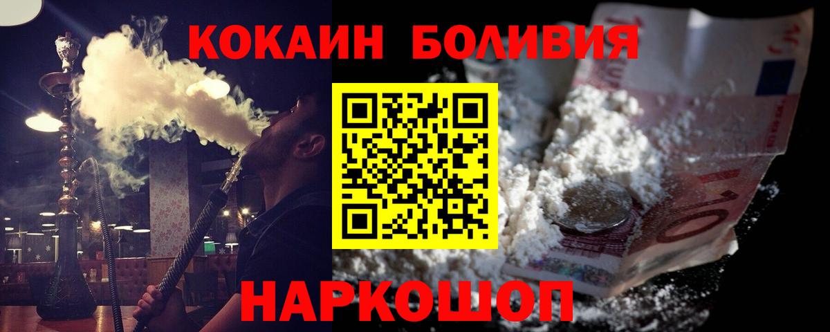КОКАИН Эквадор  Cocaine Fish Scale  Вход с VPN  Обь 