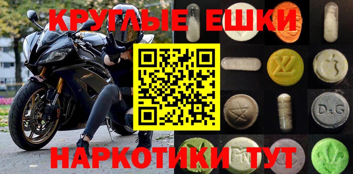 Обь  Ecstasy VHQ  Вход с VPN  ЭКСТАЗИ 250 мг 