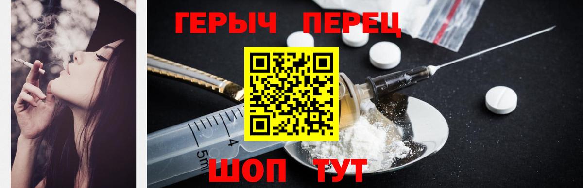 Героин хмурый Обь