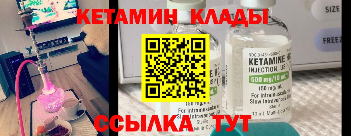 Обь  Кетамин VHQ  КЕТАМИН VHQ  Вход с VPN 