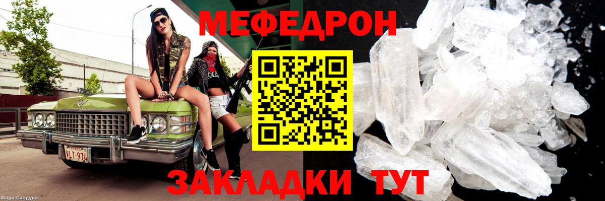 Обь  МЕФ кристаллы  Вход с VPN 