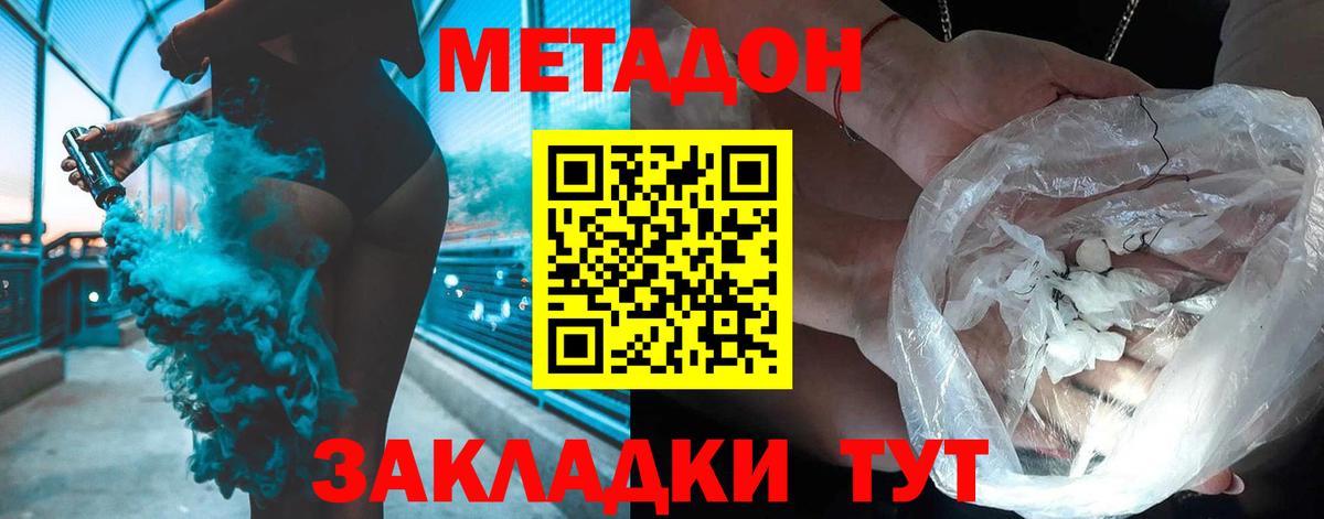 Метадон белоснежный Обь
