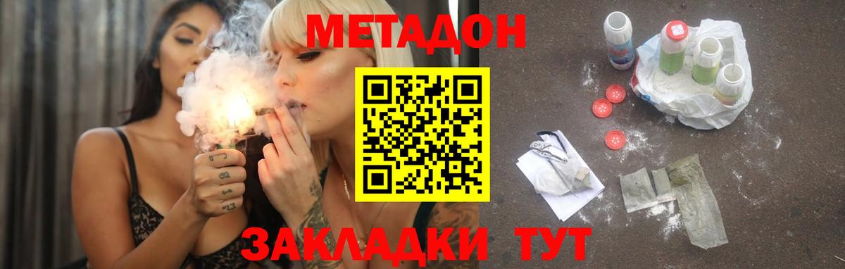 Метадон кристалл  Вход с VPN  Обь  МЕТАДОН белоснежный 