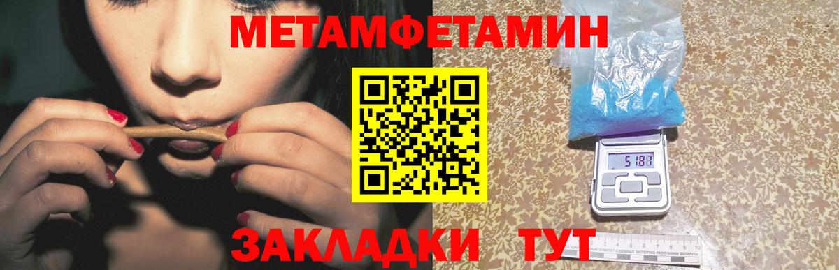 МЕТАМФЕТАМИН Декстрометамфетамин 99.9% Обь
