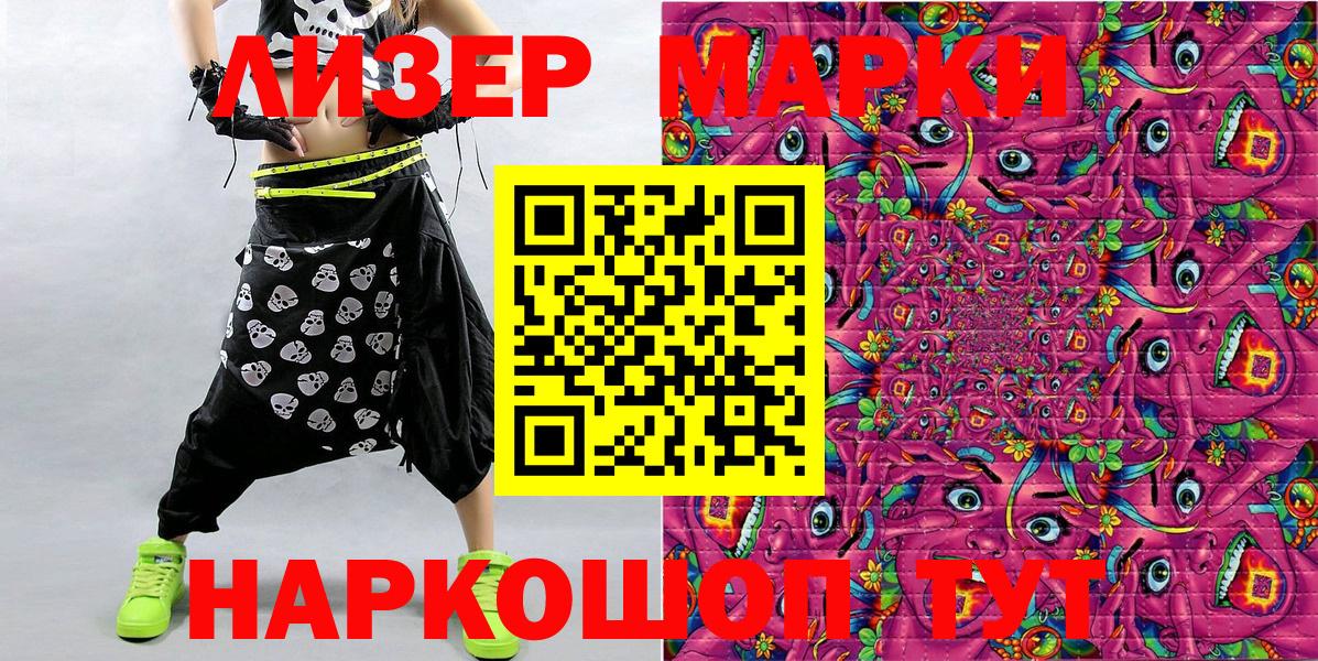 Марки 25I-NBOMe  Вход с VPN  Обь  Наркотические марки 1,5мг 
