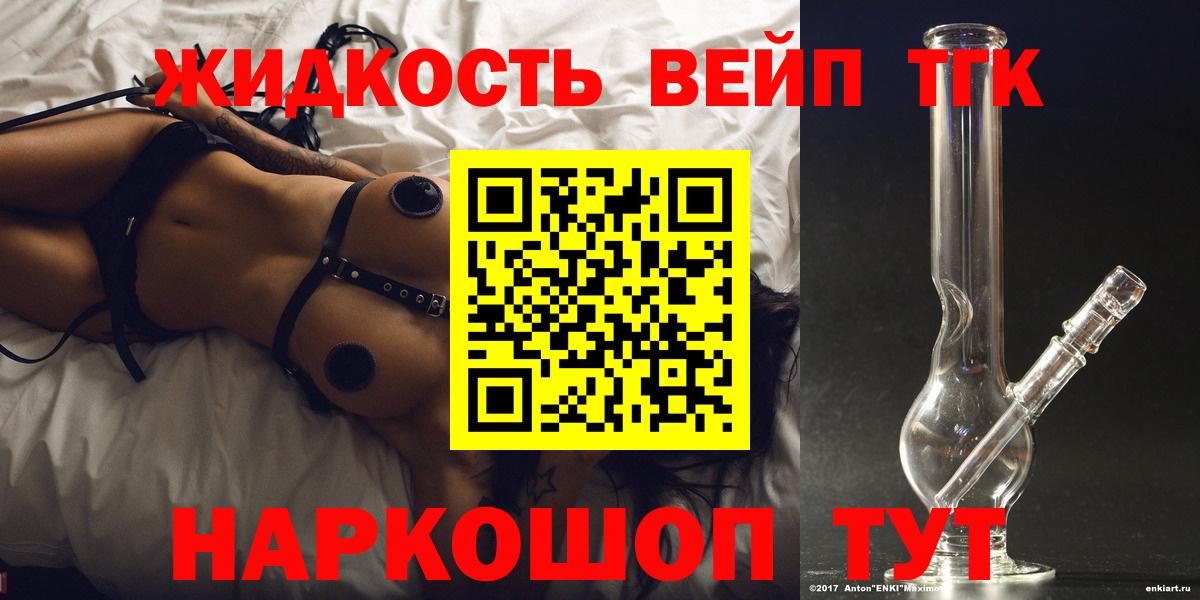Обь  Дистиллят ТГК гашишное масло  Вход с VPN 