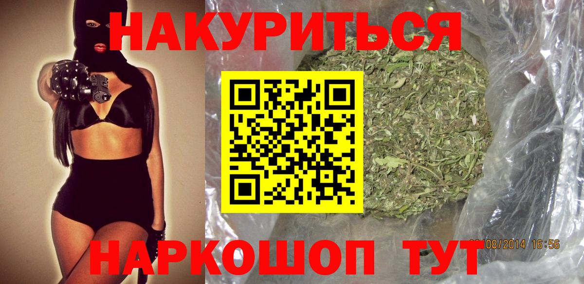Бошки марихуана конопля  Марихуана OG Kush  Обь  Вход с VPN  Канабис сатива 